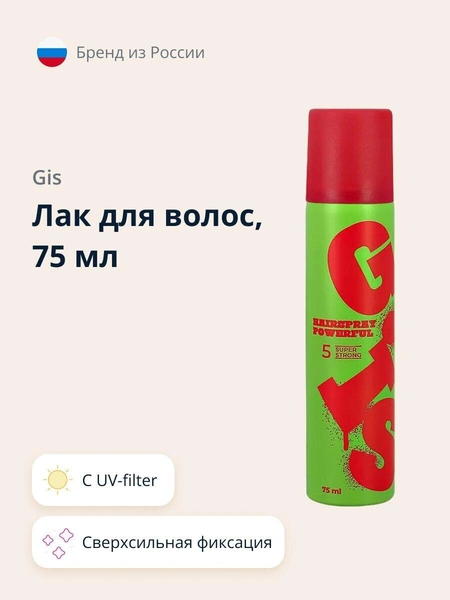 Лак для волос GIS POWERFUL сверхсильная фиксация 