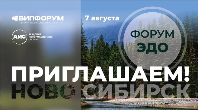 Форум пройдет в отеле «Гранд Автограф» | Источник: АО «Новосибирскэнергосбыт»