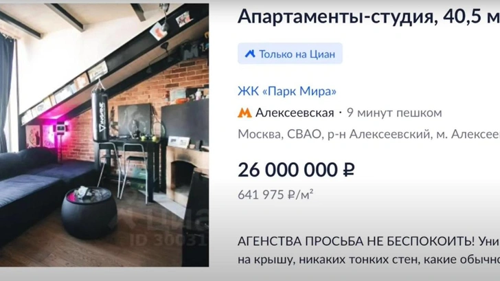 «Мне осталось жить максимум полгода»: Рома Желудь ложится в рехаб и продает квартиру в Москве