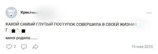 Это она написала о своей матери незадолго до убийства Эмиля  | Источник: страница мамы Кристины / Vk.com