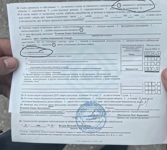 Смерть наступила от анафилактического шока | Источник: Социальные сети родственников мальчика