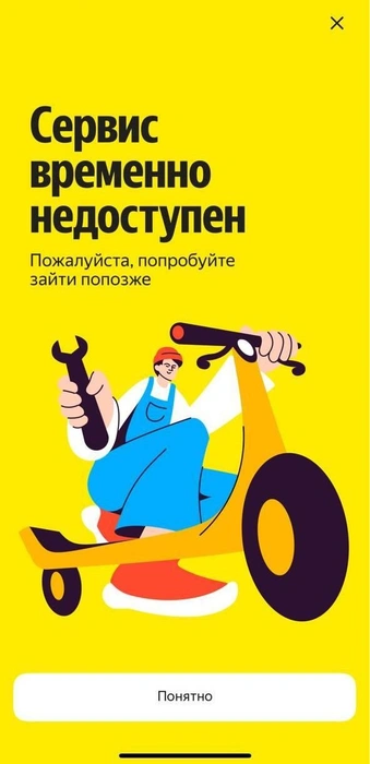 Источник: читатель 74.RU