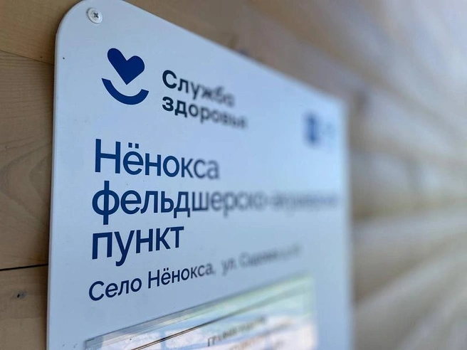Источник: пресс-центр правительства Архангельской области