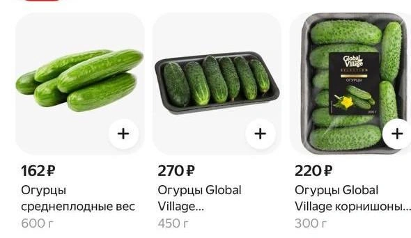 Есть разные виды | Источник: скриншот из приложения магазина