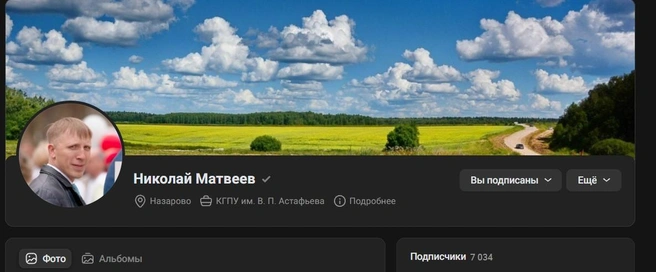 Страница Николая Матвеева в VK | Источник: vk.com/nmatv