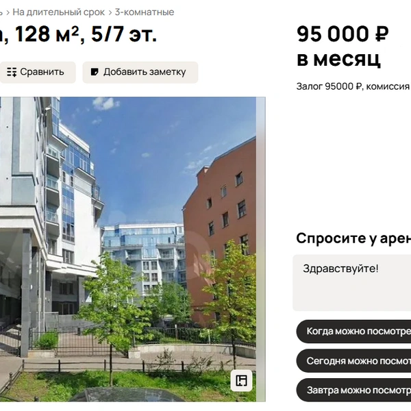 Менее, чем за сто тысяч в месяц, петербуржцам предлагают трешки в пяти минутах от метро.  | Источник: скриншот