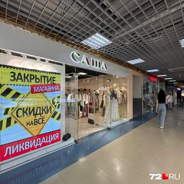 Источник: читатель 72.RU