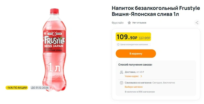 Источник: dixy.ru