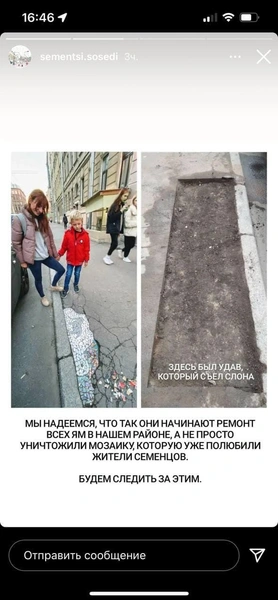 В центре Петербурга дорожники вырезали мозаичных слона и звезду, которыми местные жители залатали ямы | Источник: instagram.com / sementsi.sosedi