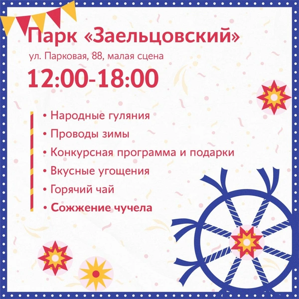 Источник: Дирекция Городских парков / Telegram