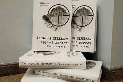 Книгу о битве за Кавказ вручили учебным заведениям Сочи