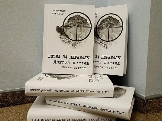 Издание будет полезно историкам, учителям, школьникам, экскурсоводам | Источник: sochi.ru