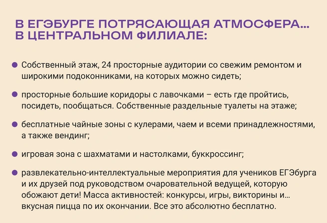 ЕГЭбург — атмосферное место | Источник: Ирина Калмыкова