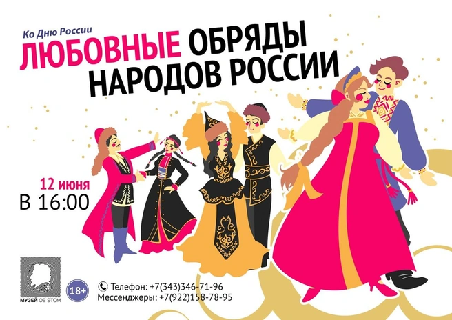Источник: Музей об ЭТОМ
