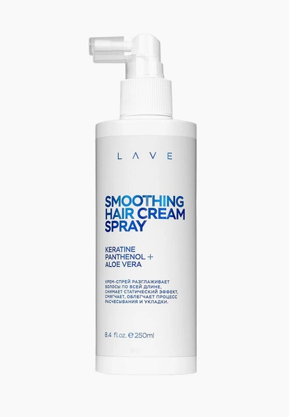 Крем для волос Lave Smoothing hair cream spray, c Кератином, Алоэ вера и Пантенолом