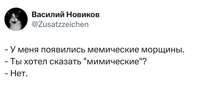 Источник: Twitter (X)