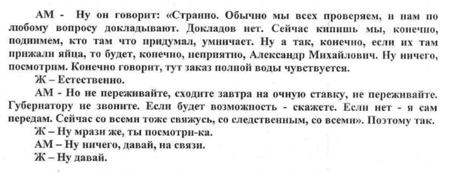 Источник: материалы уголовного дела по Парку угольщиков