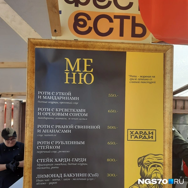Изучаем цены этого года  | Источник: Анастасия Харламова / NGS70.RU
