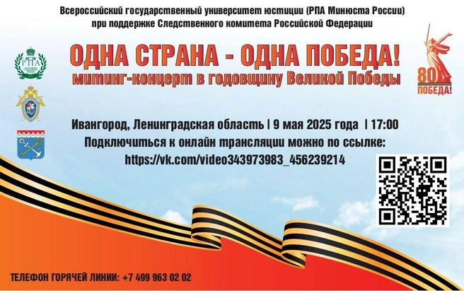 Можно отсканировать код на картинке | Источник: «СУ СК по Омской области» / T.me