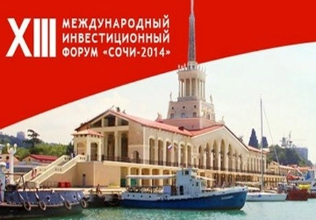 Кубань бьет рекорды на форуме «Сочи-2014» | ya62.ru