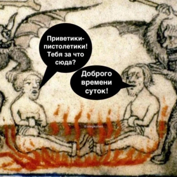Источник: соцсети
