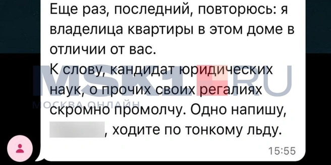 Сообщение с предупреждением одной из недовольных жительниц | Источник: предоставлено жильцами