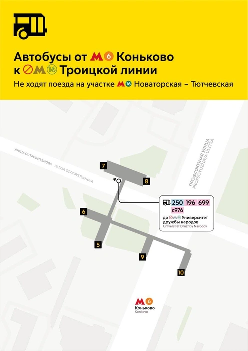 Источник: пресс-служба департамента транспорта Москвы