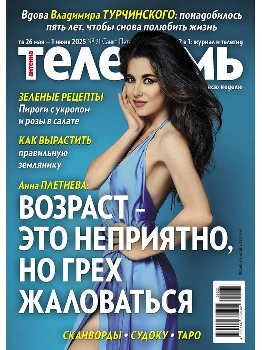 На этой неделе: тыл Мальковой-Макеевой, любовь Турчинской, сто лет «Зенита» | Источник: «Антенна-Телесемь в Санкт-Петербурге»