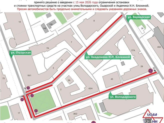 Источник: администрация Нижнего Новгорода