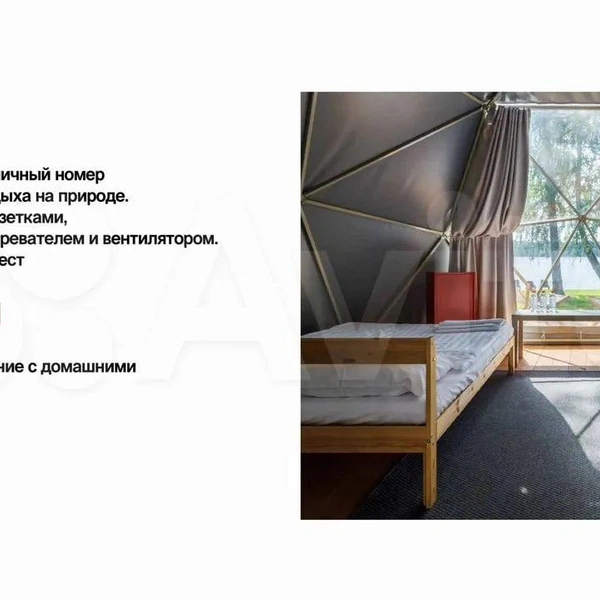 Источник: Avito.ru