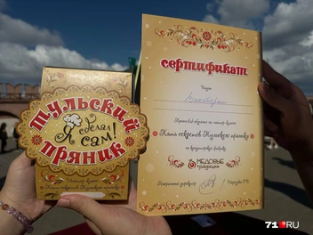 Сертификат очень согрел душу в конце | Источник: Виктория Денисова / 71.RU