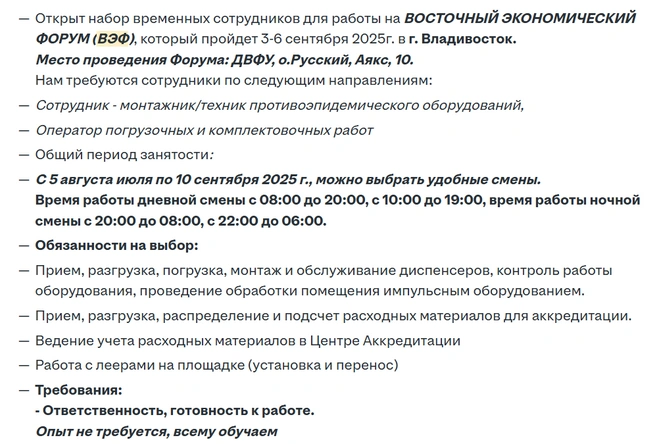 На этих должностях платят от 3,5 тысячи рублей | Источник: vladivostok.hh.ru