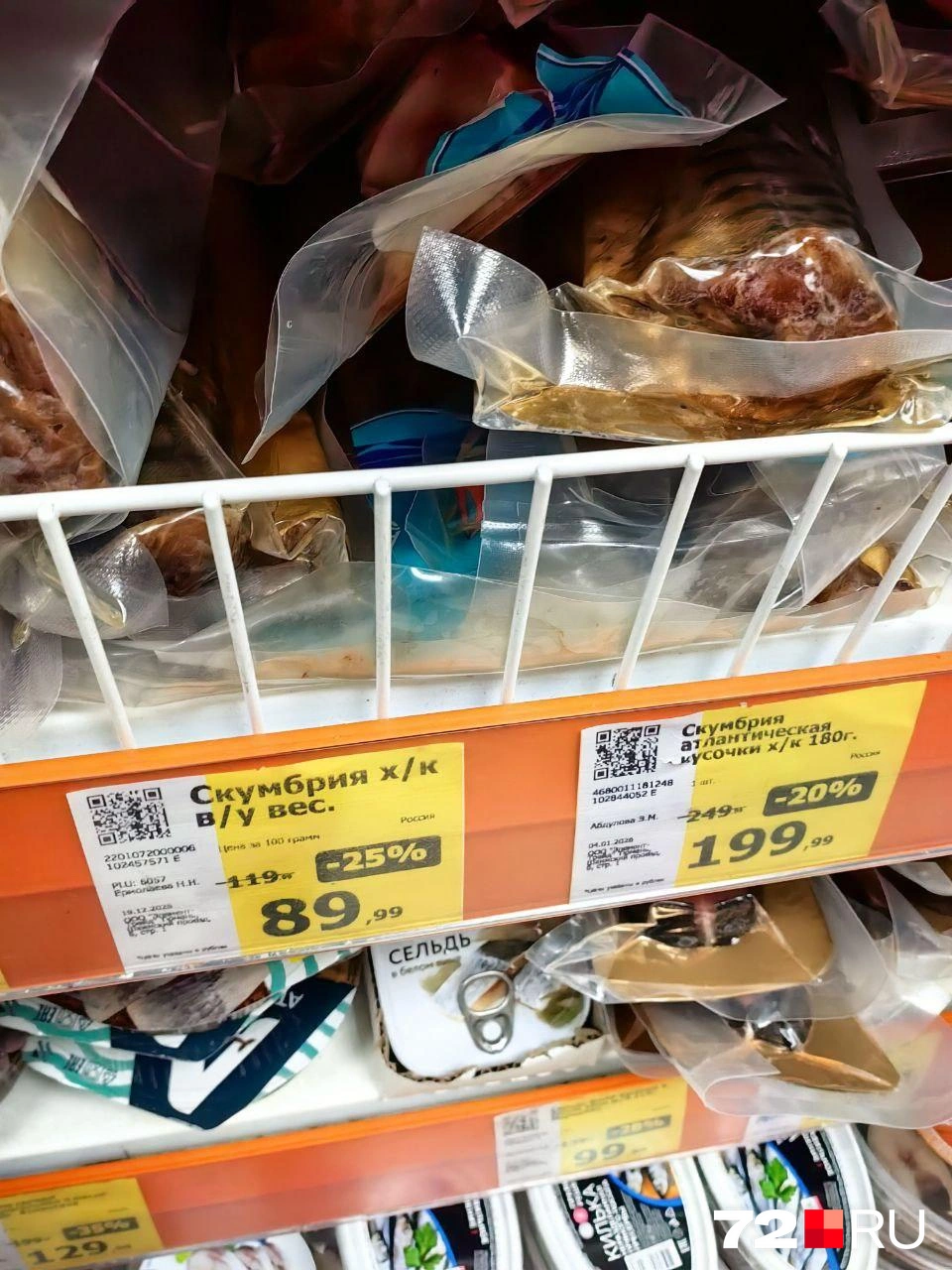 Стоимость скумбрии в «Монетке». Здесь продают целую рыбу и кусочками в 180 грамм | Источник: Павел Красоткин / 72.RU 