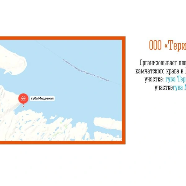 Источник: murmansk.travel