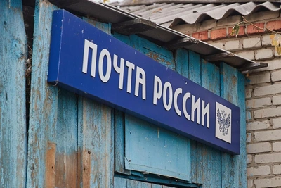 Новосибирцы получили пенсии после похищения 10 млн у Почты России