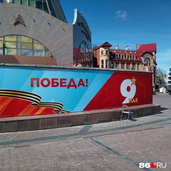 Возле ТЦ «Гостиный двор» повесили тематические баннеры | Источник: Мария Гришкина / 86.RU