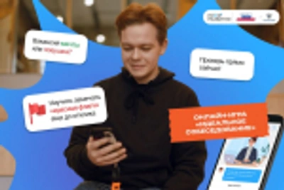 Чувашская молодежь учится вычислять мошенников в онлайн-игре «Идеальное собеседование»
