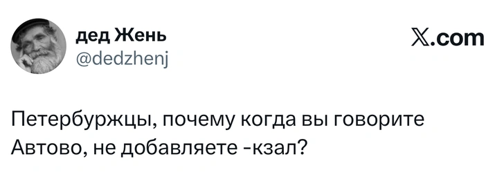 Источник: X (Twitter)