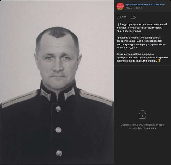 Источник: vk.com