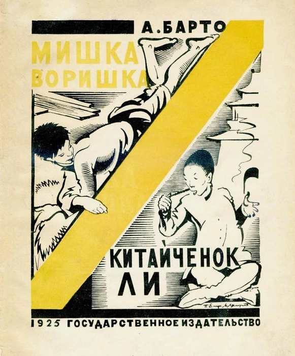 Обложка ее первой книжки | Источник: litfund.ru