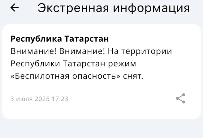 Источник: МЧС