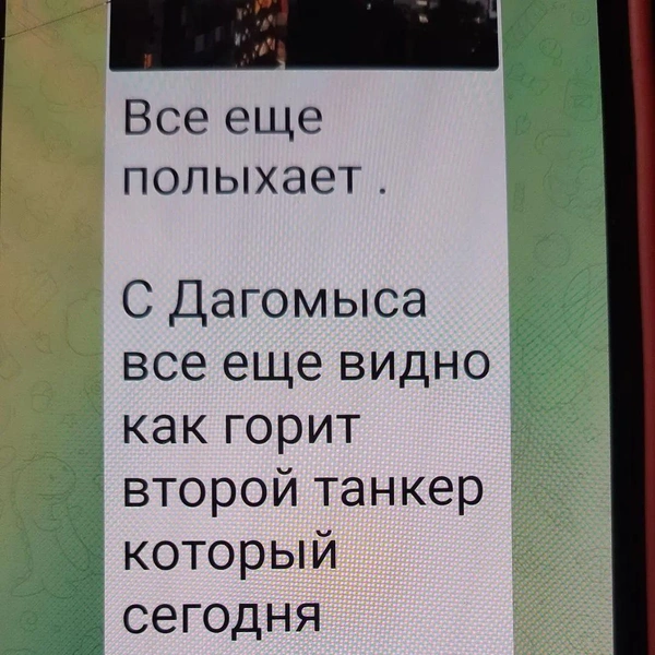 Источник: скриншот / Оксана Витязь