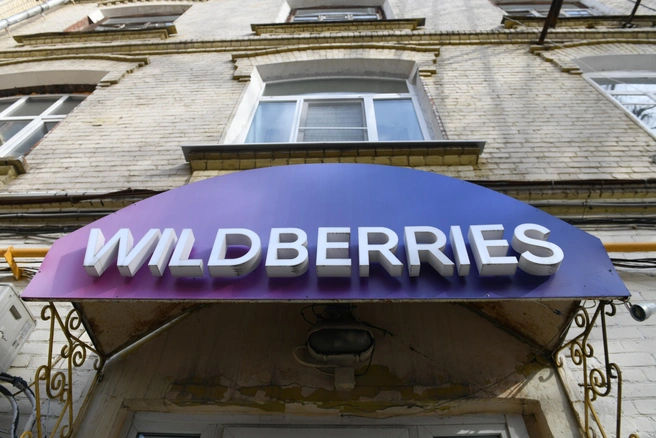 Сейчас пункты выдачи заказов Wildberries есть даже в самых отдаленных уголках страны | Источник: Артем Устюжанин / MSK1.RU