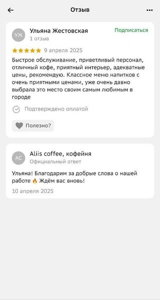 Источник: 2ГИС