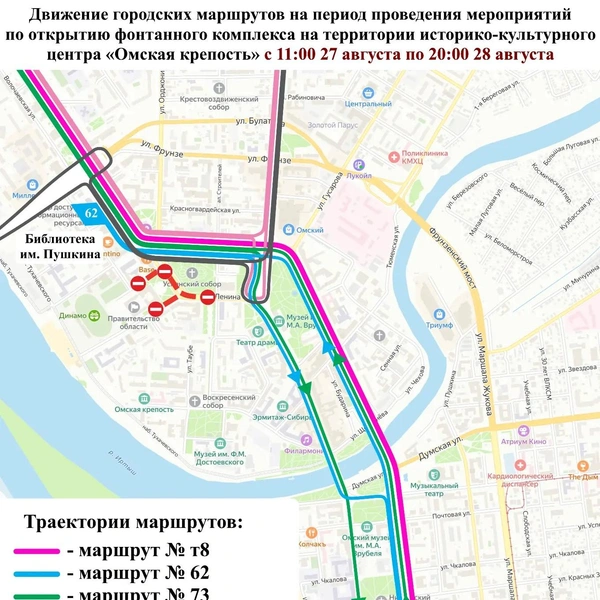 Улицу перекроют из-за праздничных мероприятий | Источник: Департамент транспорта Омска