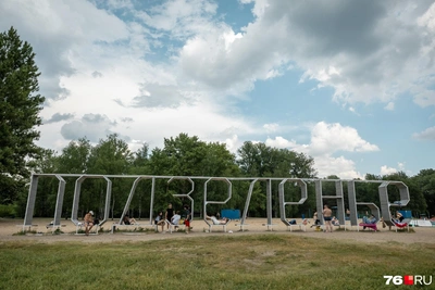 Благоустройство парка «Подзеленье» в Ярославле: что сделают за 36,6 млн