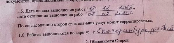Работы должны были завершиться 2 февраля | Источник: niikkinet / Instagram.com (соцсеть запрещена на территории РФ)