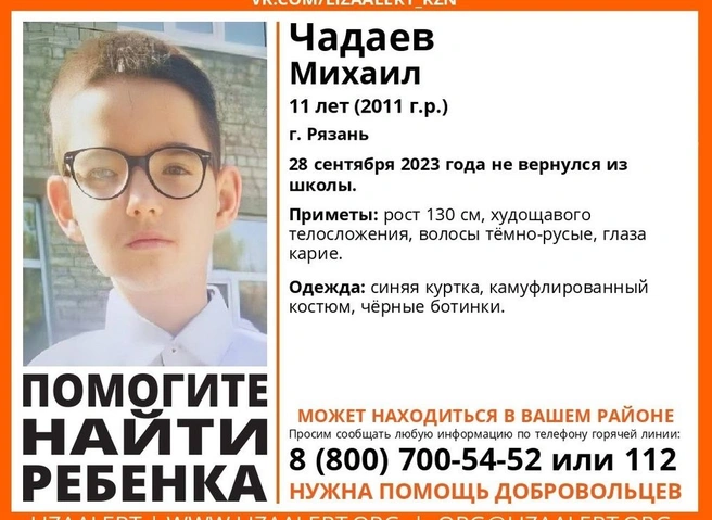 В Рязани пропал 11-летний школьник | ya62.ru