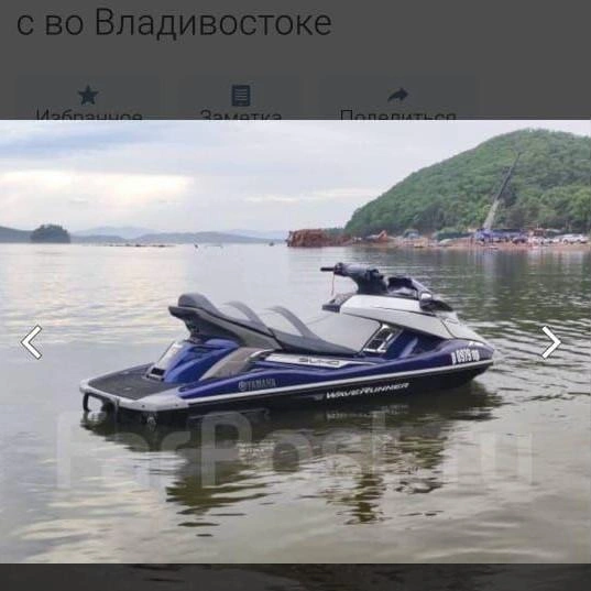 Примерно так может выглядеть гидроцикл, возможно он был арендован | Источник: farpost.ru