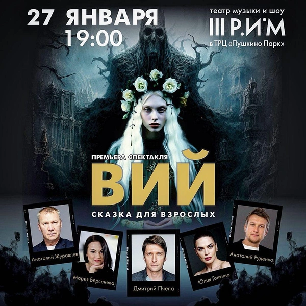 Афиша спектакля